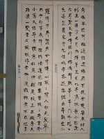 藏品(簡祥茂墨蹟(詩)(一))的圖片